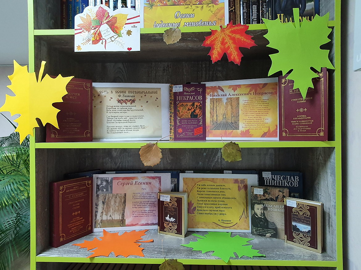 Осени чудесные мгновенья