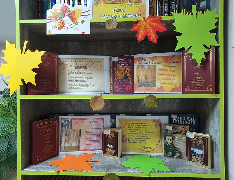 Осени чудесные мгновенья