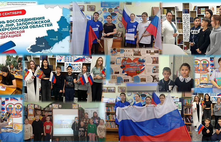 День воссоединения