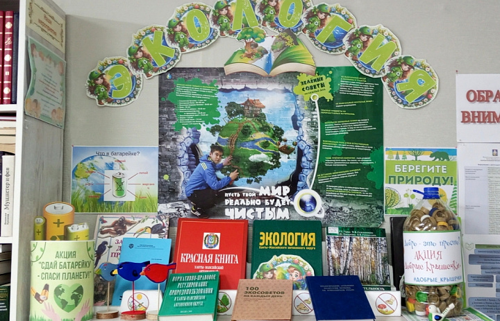 Пусть твой мир будет чистым