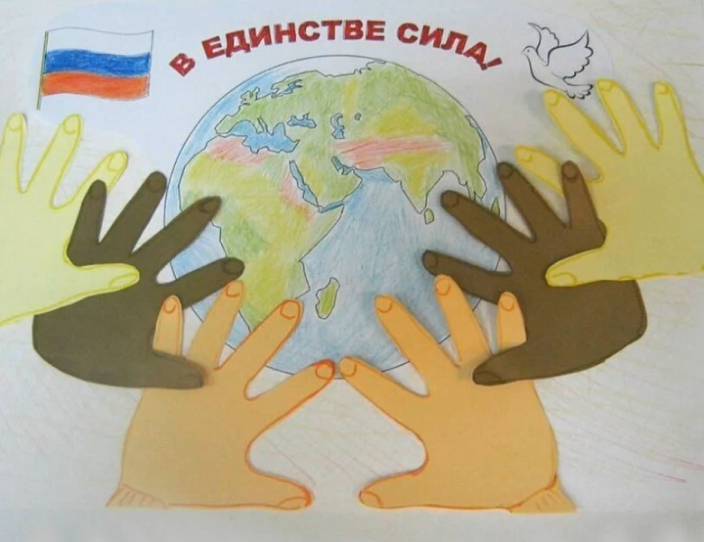 В единстве сила 2025