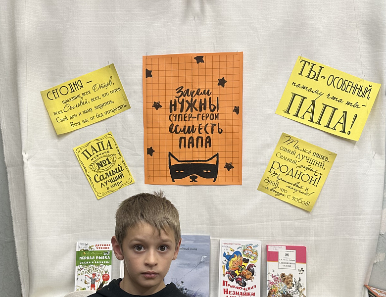 Подарок папе