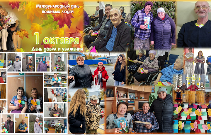 День добра и уважения в библиотеках