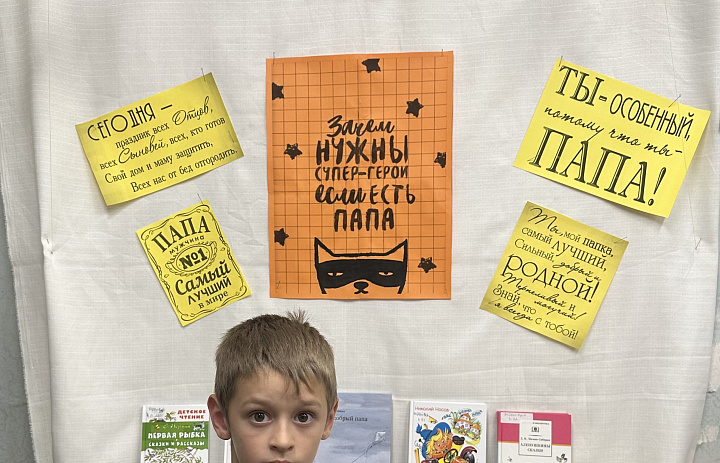 Подарок папе