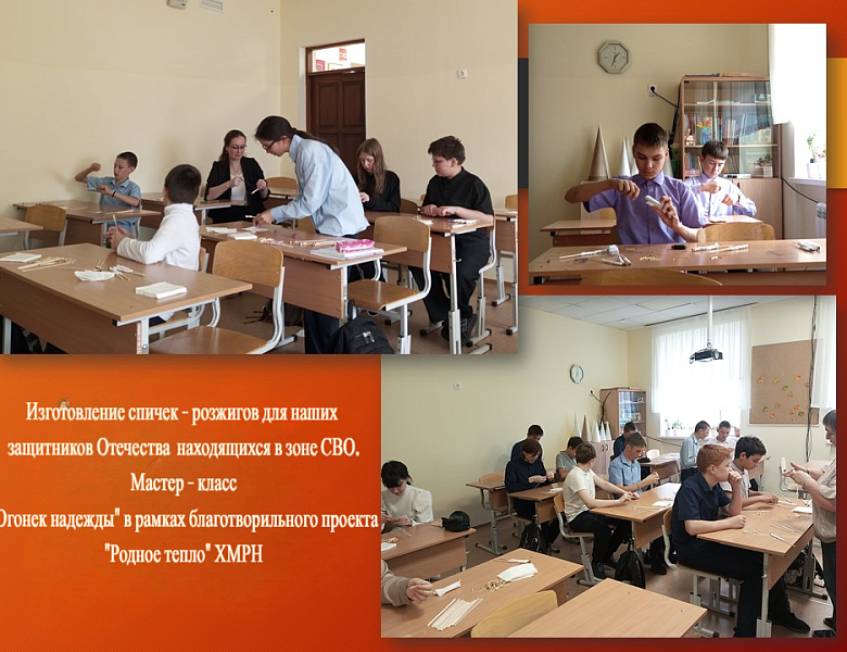 Огонек надежды