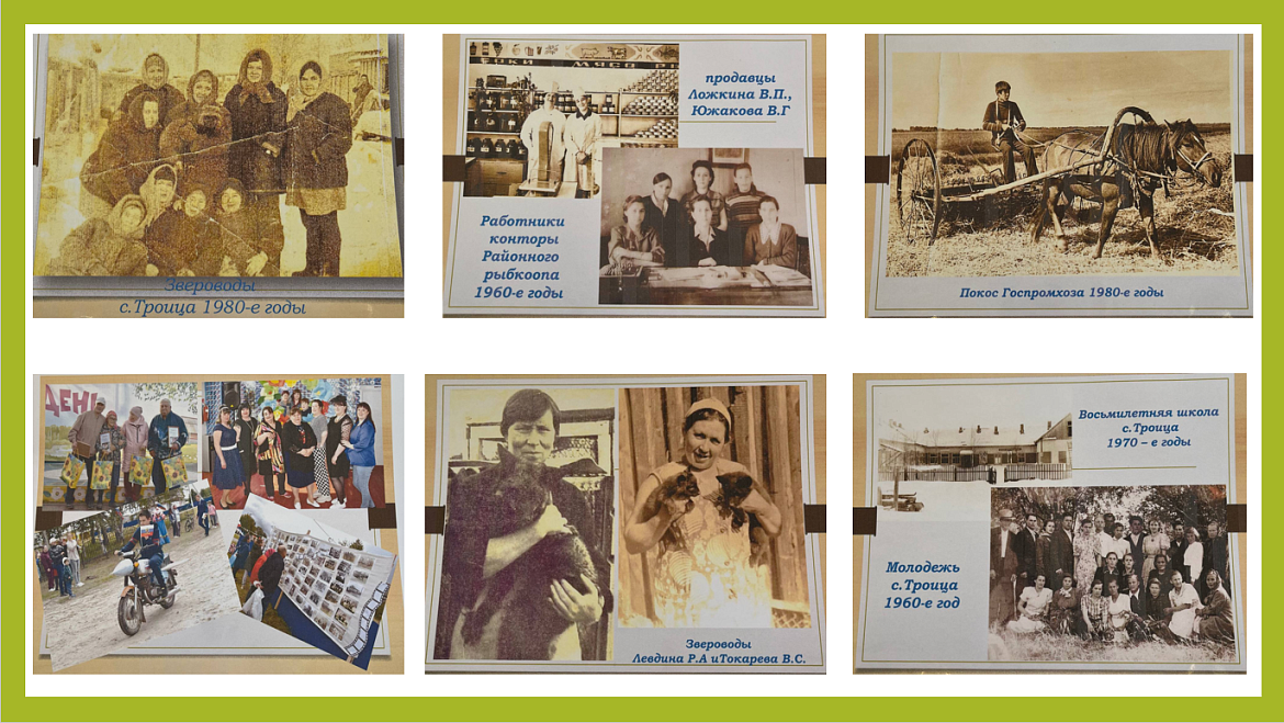 Летопись села Троица