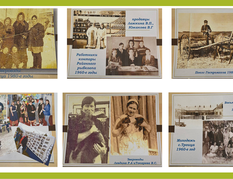 Летопись села Троица